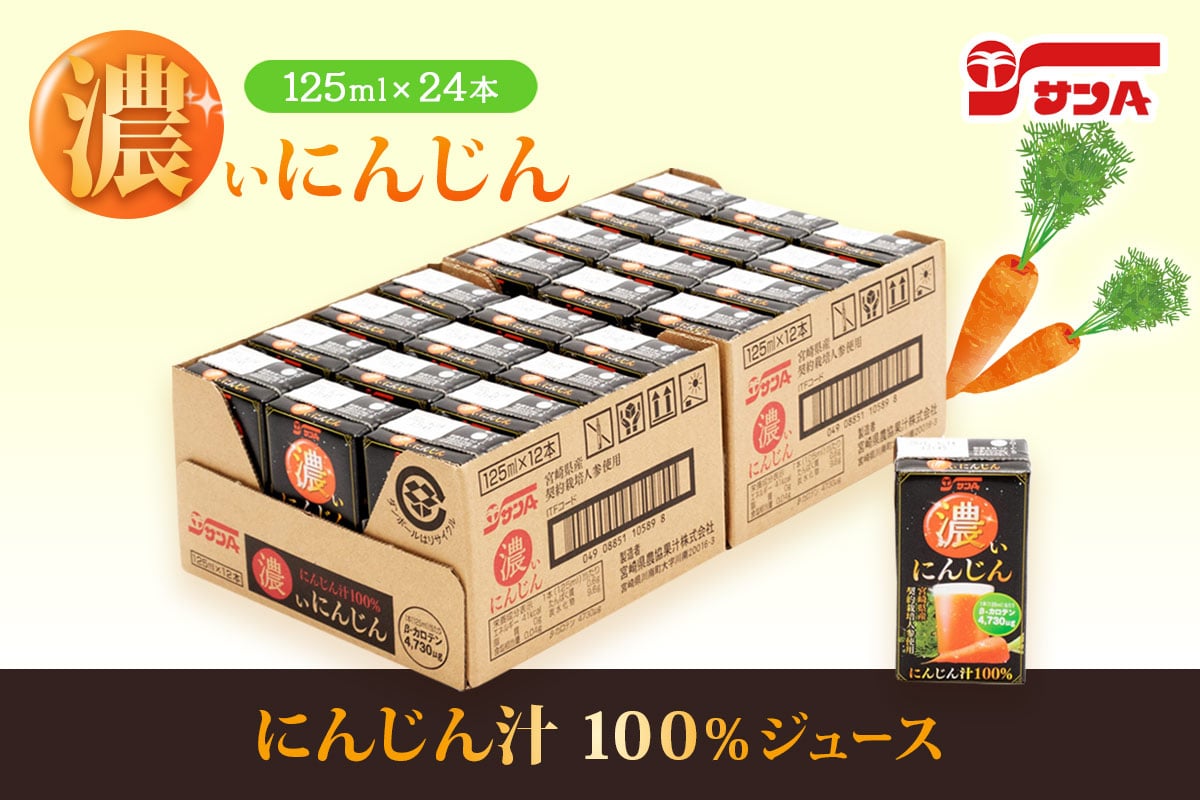 TA Zɂ񂶂 125ml×24{