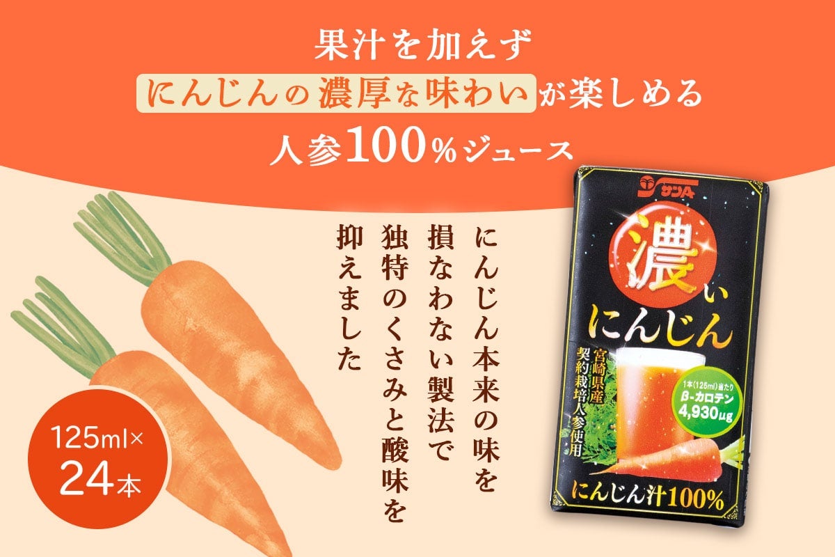 TA Zɂ񂶂 125ml×24{