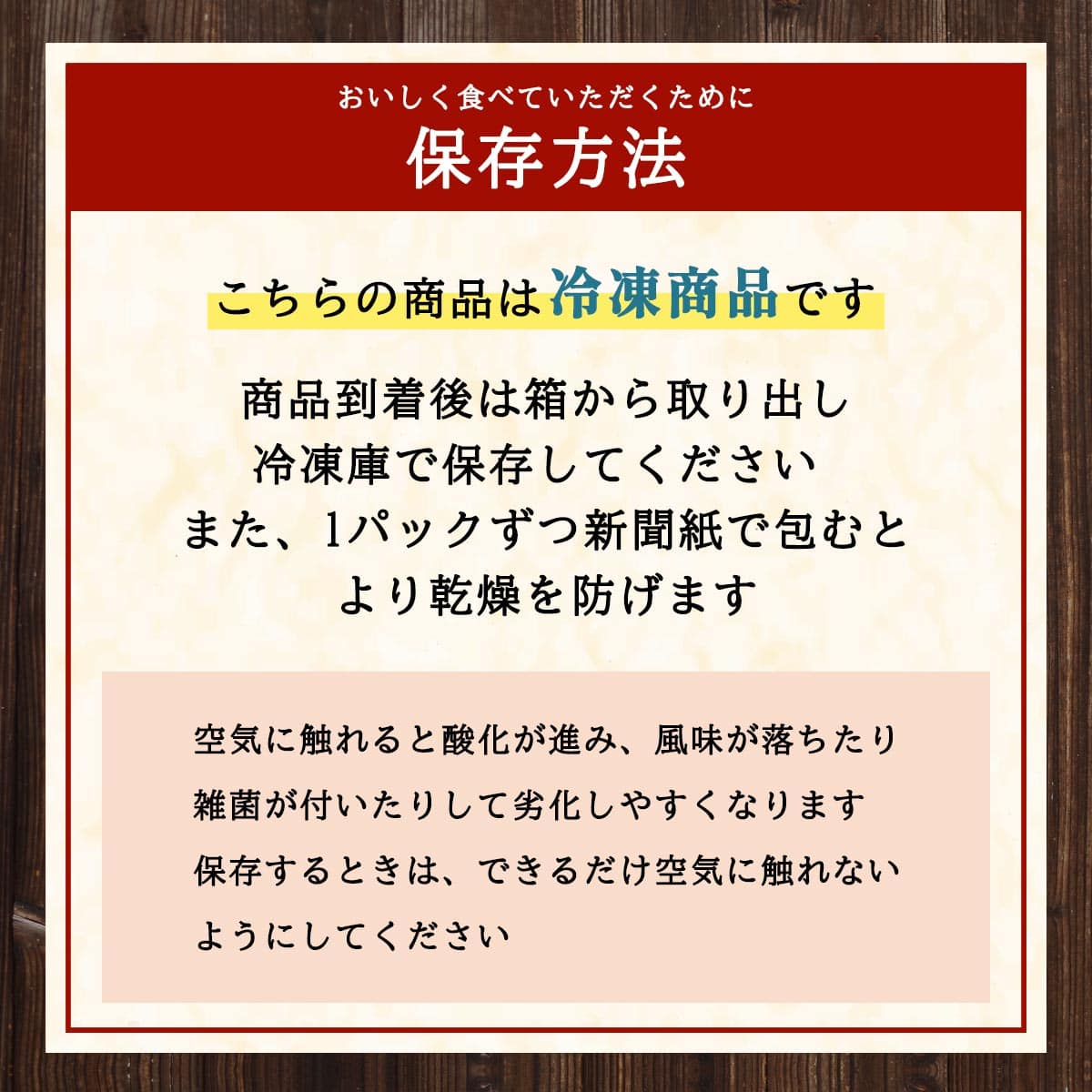 宮崎牛 保存方法