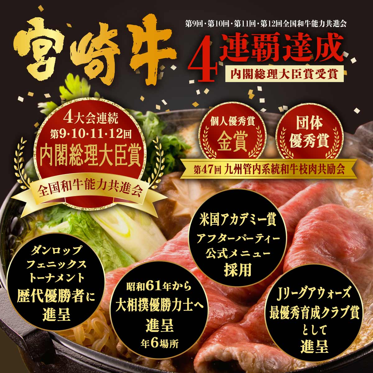 宮崎牛