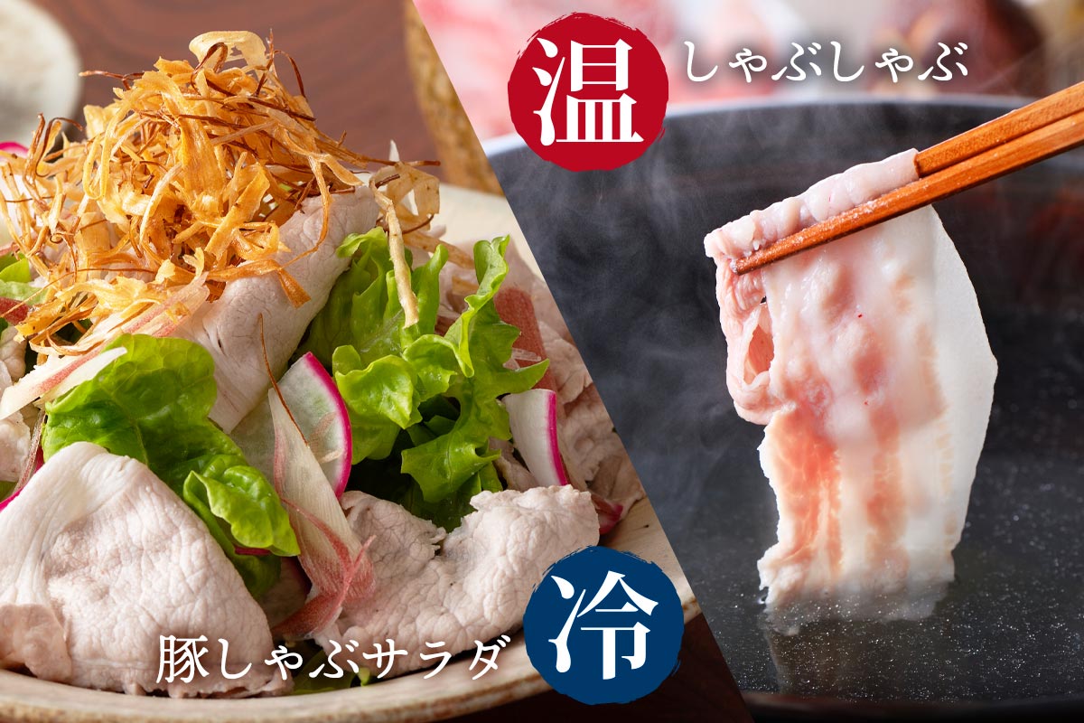 ひなた美豚 しゃぶセット(ロース・バラ) 各400g
