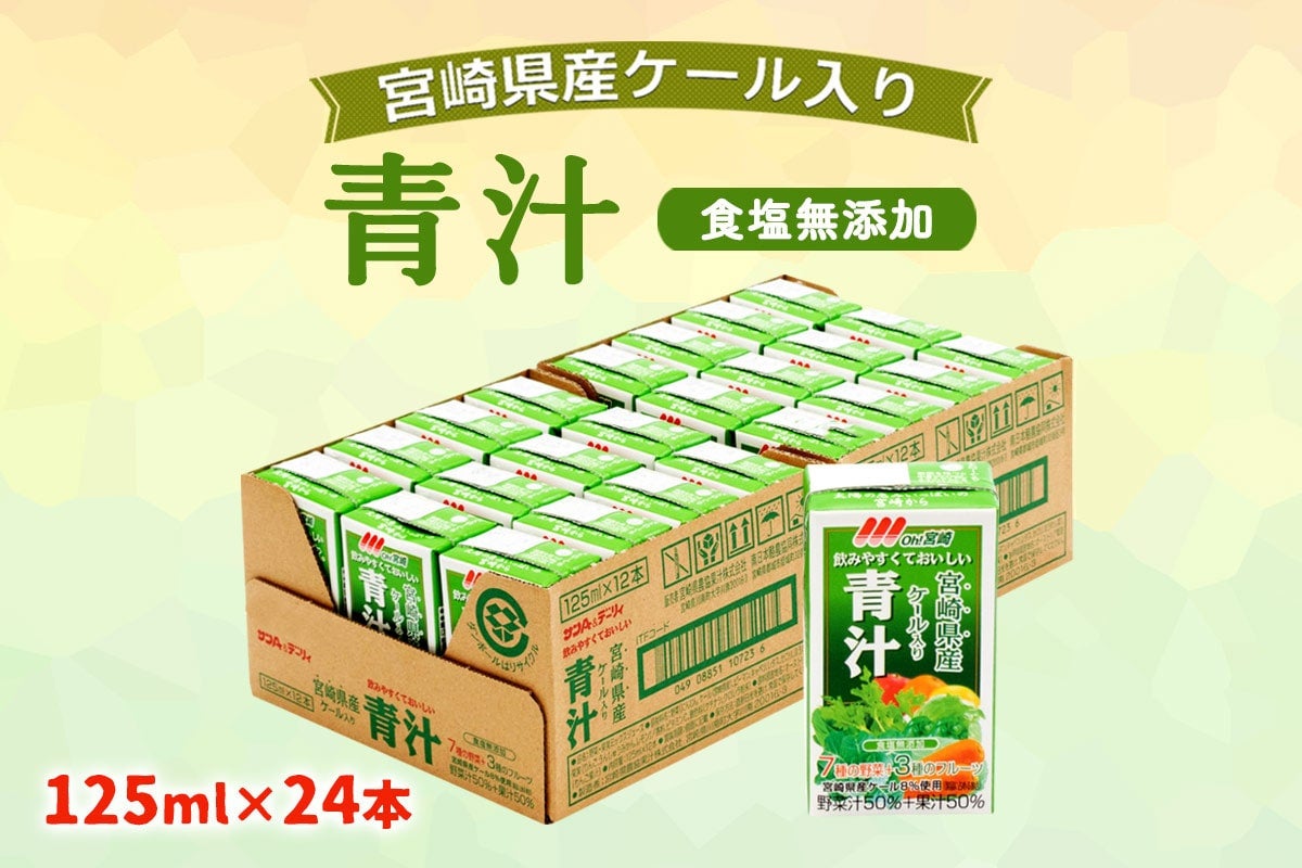 ` 125ml×24{