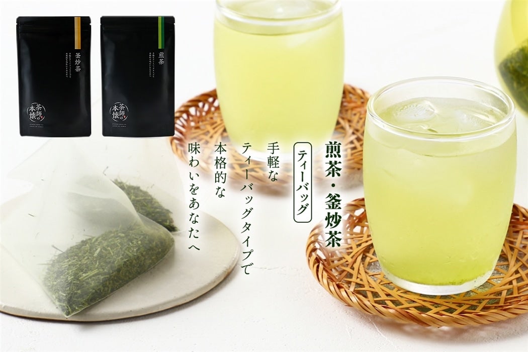 茶師の本懐シリーズ 8本コンプリートセット