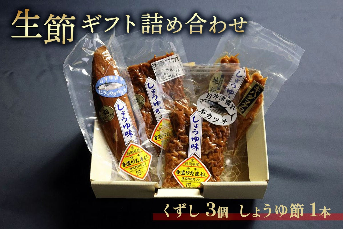 ギフト 詰め合わせ A