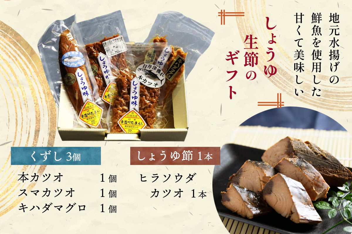 ギフト 詰め合わせ A