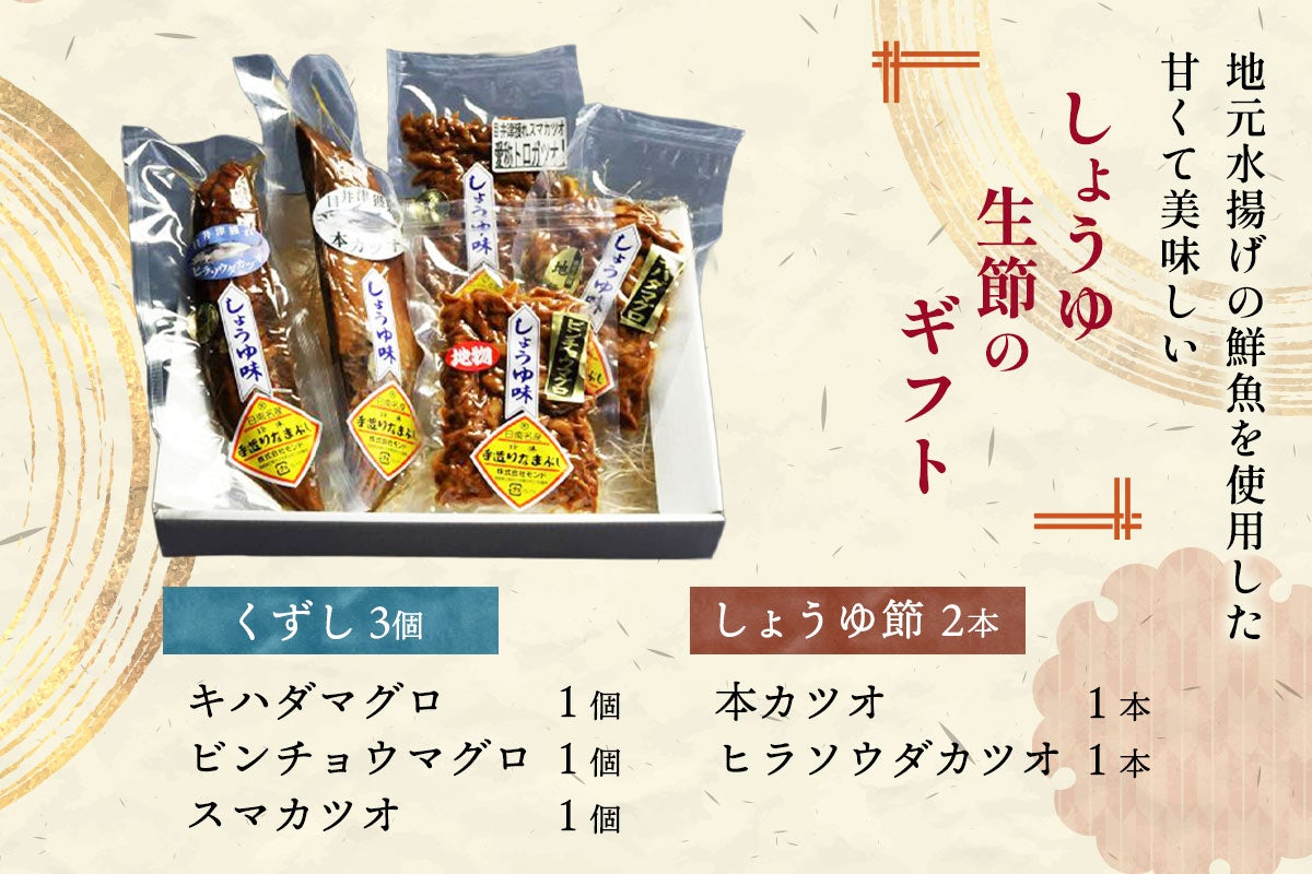 ギフト 詰め合わせ C