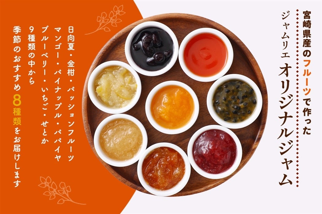 �{��t���[�c�W�����M�t�g�Z�b�g 90g×8��