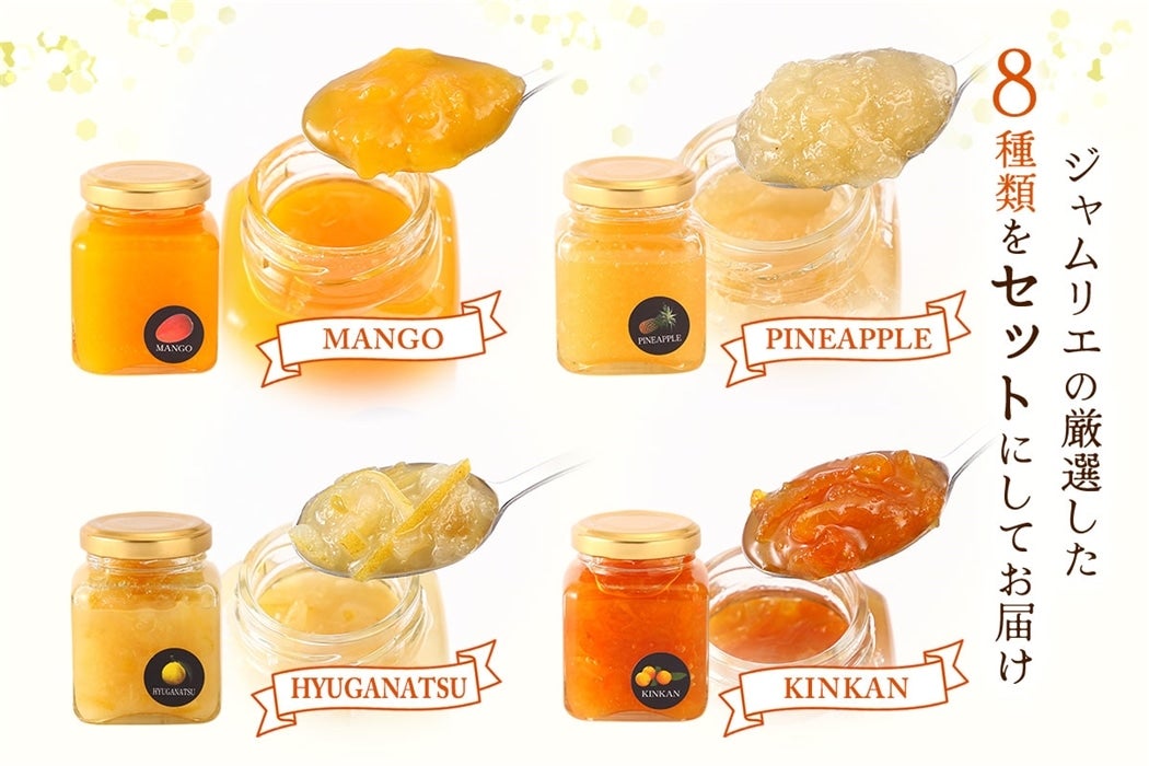 �{��t���[�c�W�����M�t�g�Z�b�g 90g×8��