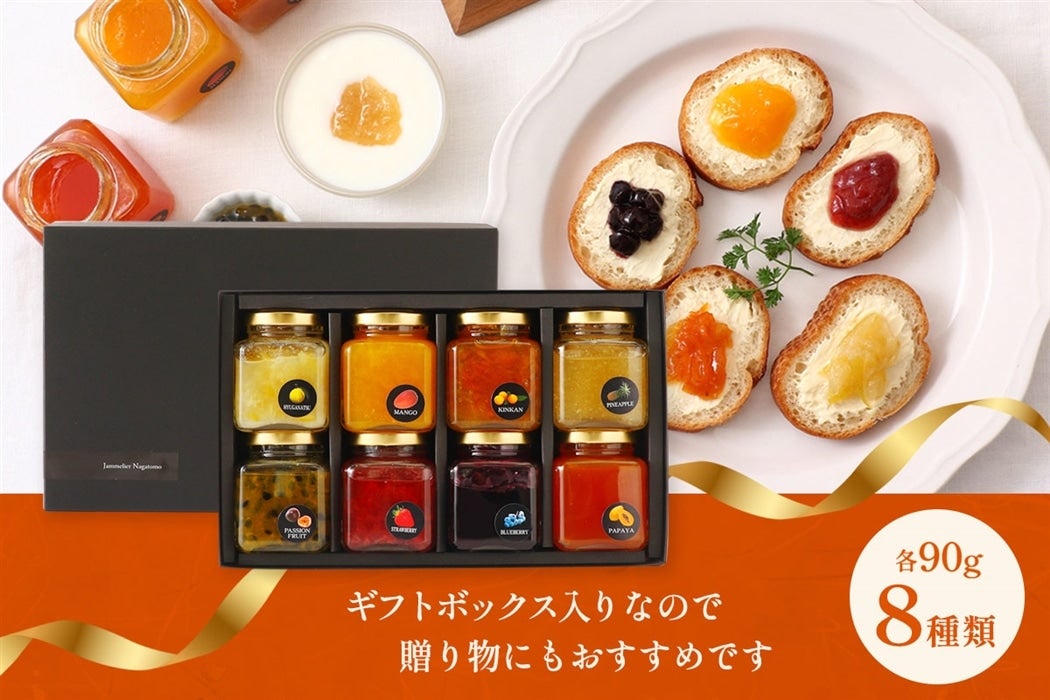 �{��t���[�c�W�����M�t�g�Z�b�g 90g×8��