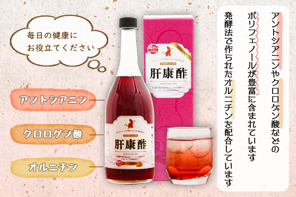 肝康酢 720ml