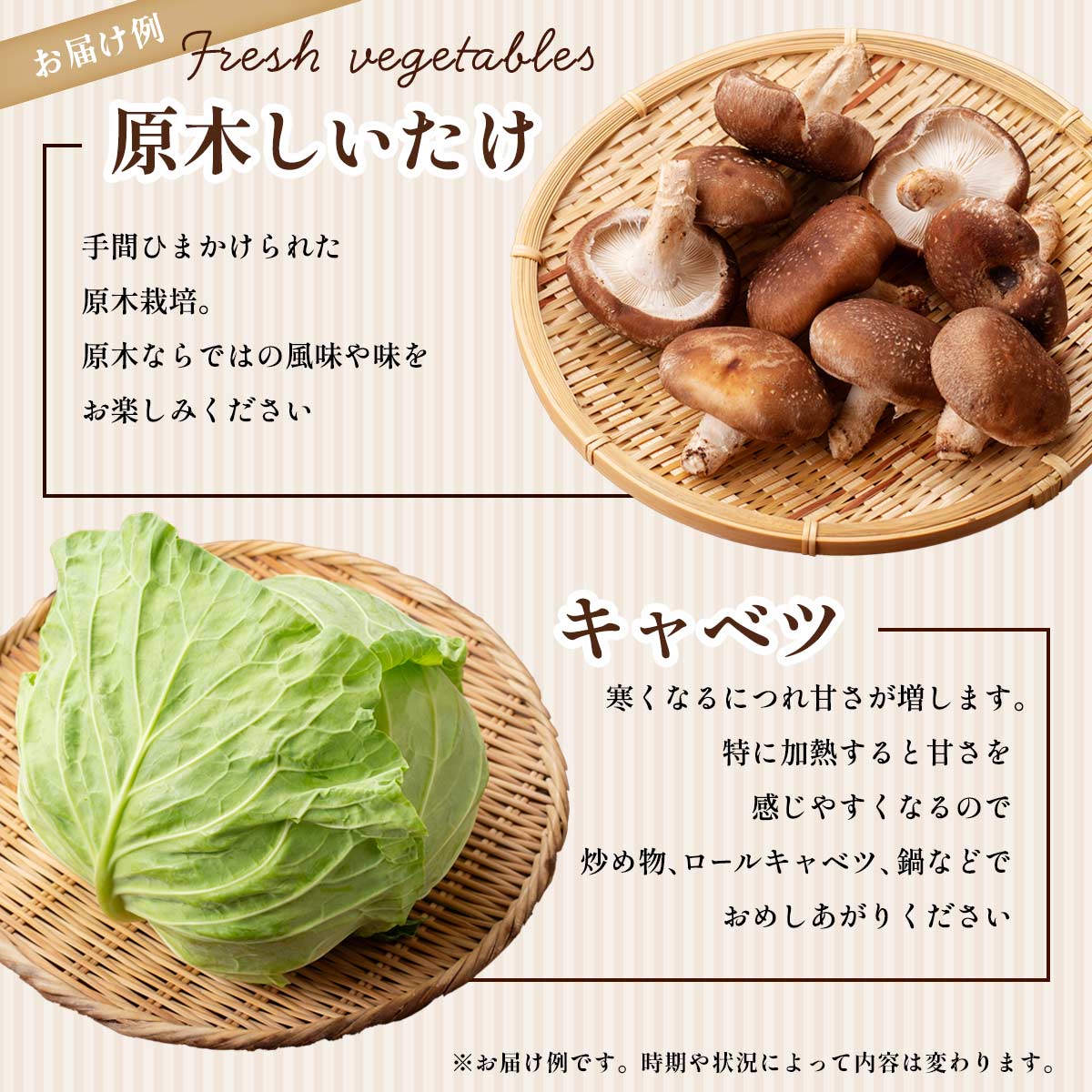 おすず村 厳選詰め合わせセット お届け例