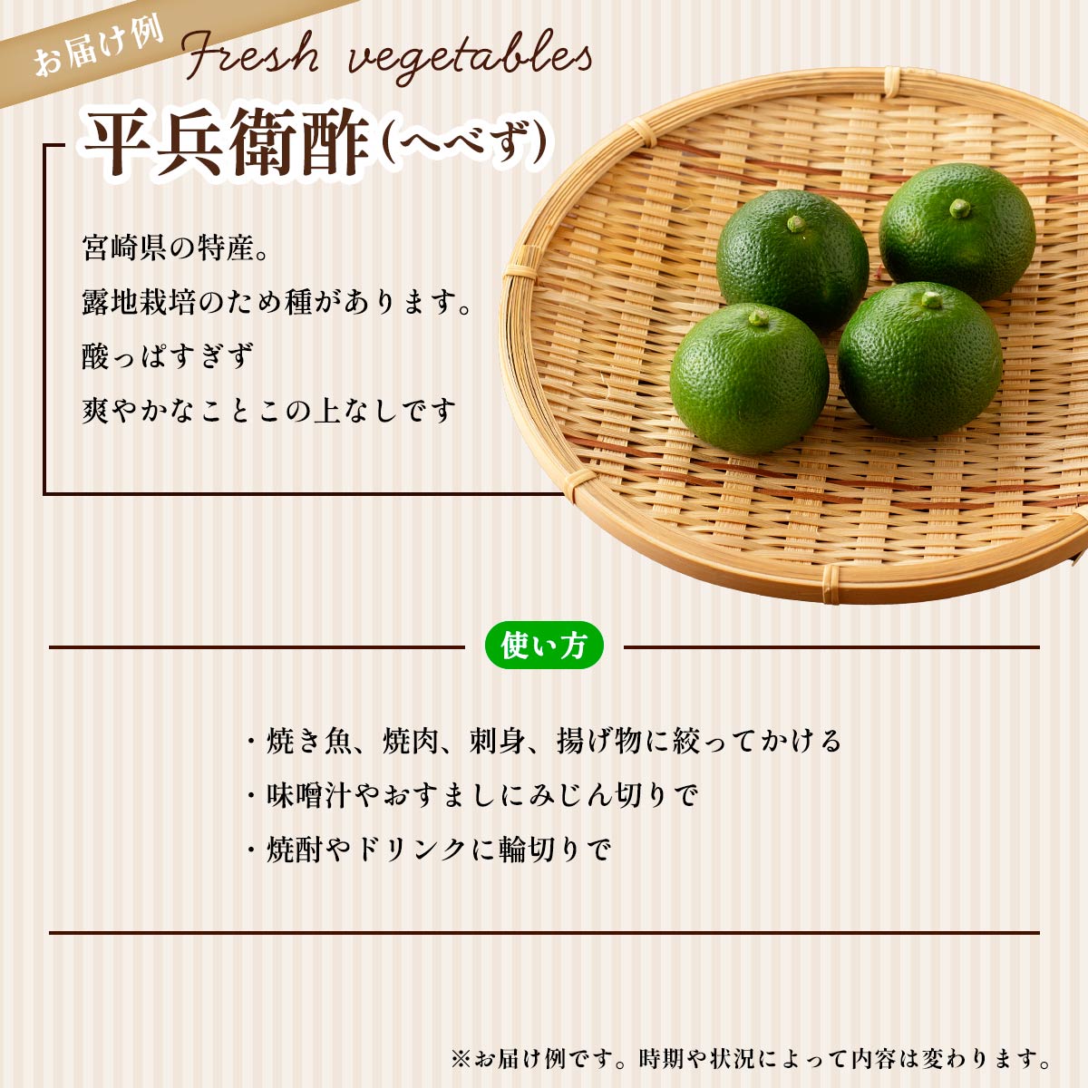 おすず村 厳選詰め合わせセット お届け例