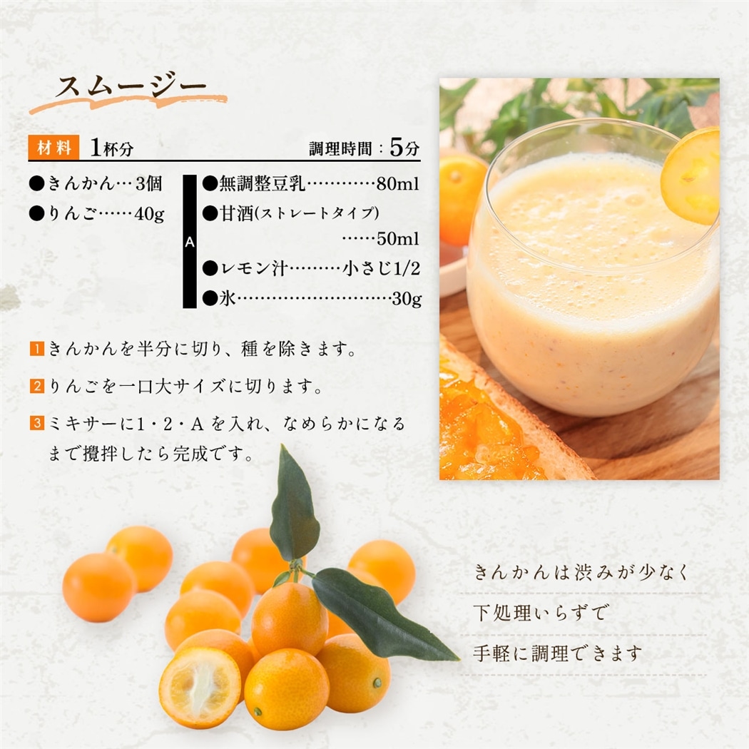 宮崎完熟きんかん【たまたまエクセレント】1kg: JAみやざき Tege