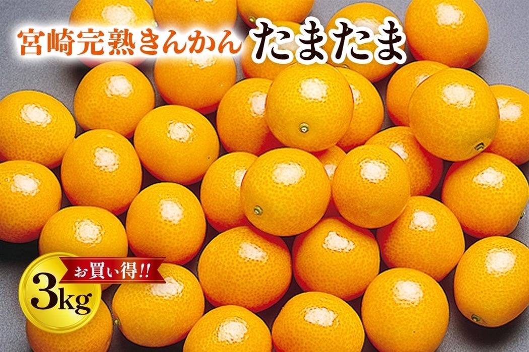 �{��Y���n���񂩂� ���܂��� 3kg��