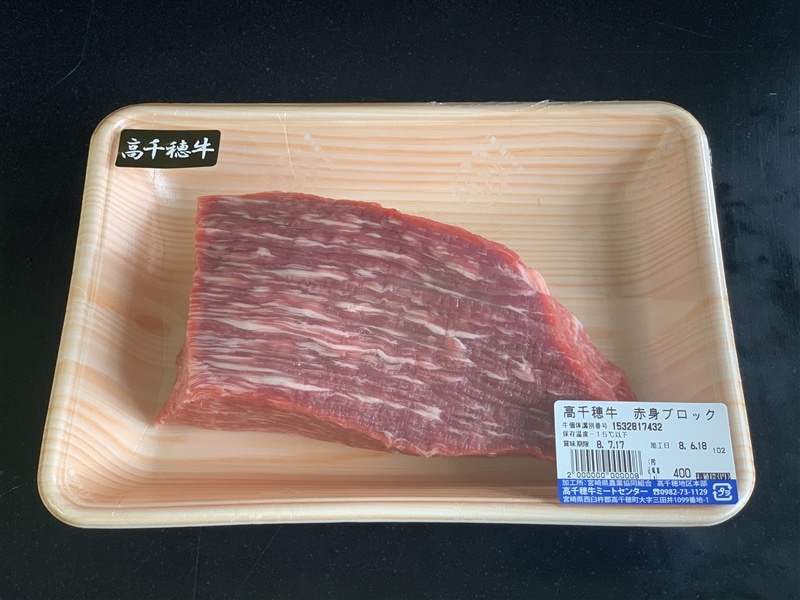 高千穂牛 赤身ブロック 400g: JAみやざき高千穂直販|【JAタウン】産地直送 通販 お取り寄せ