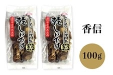 香信(100g)