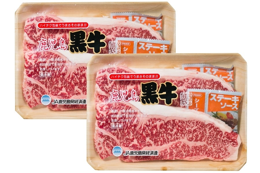  鹿児島黒牛 サーロインステーキ用 4枚【肉の日限定】