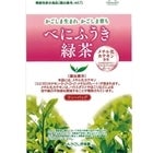 ＪＡかごしま茶業 機能性べにふうき緑茶（ティーバッグタイプ） （3g×21P入）×3