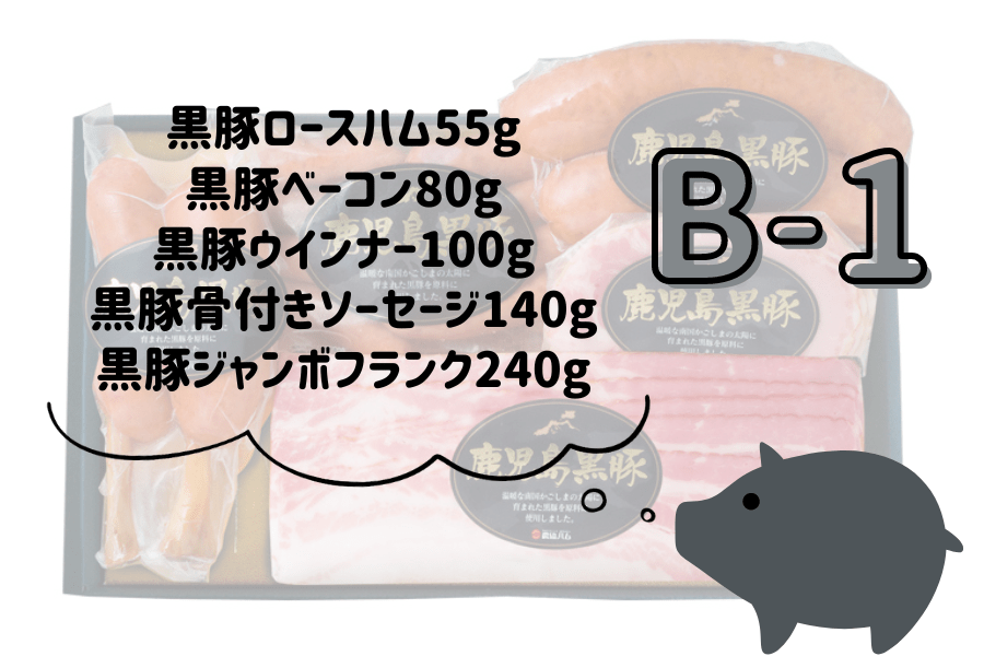 専用出品　ハムニャンセット 折爪三元豚佐助 ハム・ソーセージ詰合せ（NN－310