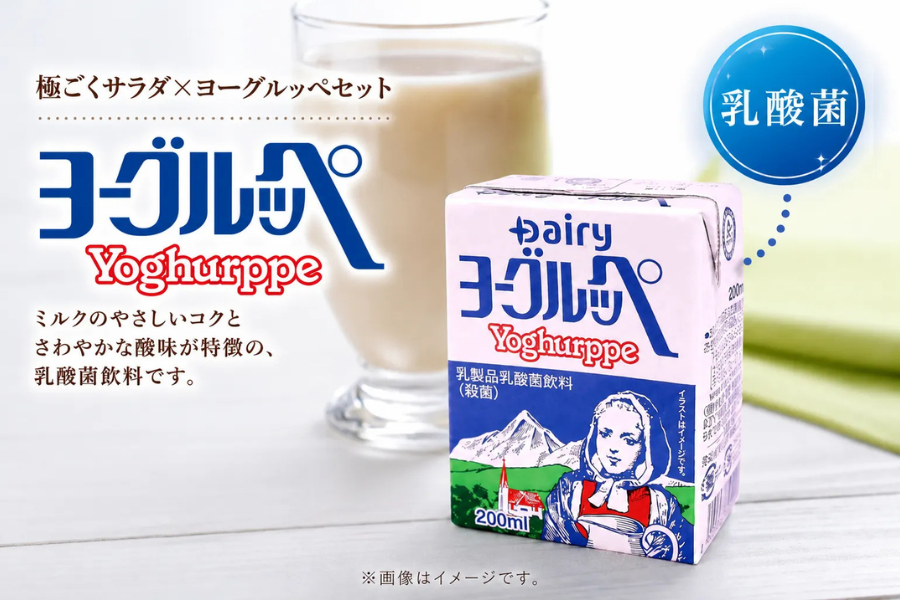 極ごくサラダ×ヨーグルッペセット: JA鹿児島県経済連 鹿児島の味
