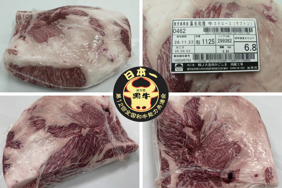 業務用】鹿児島黒牛カタロース（ザブトン）6.8kg【5等級】: JA