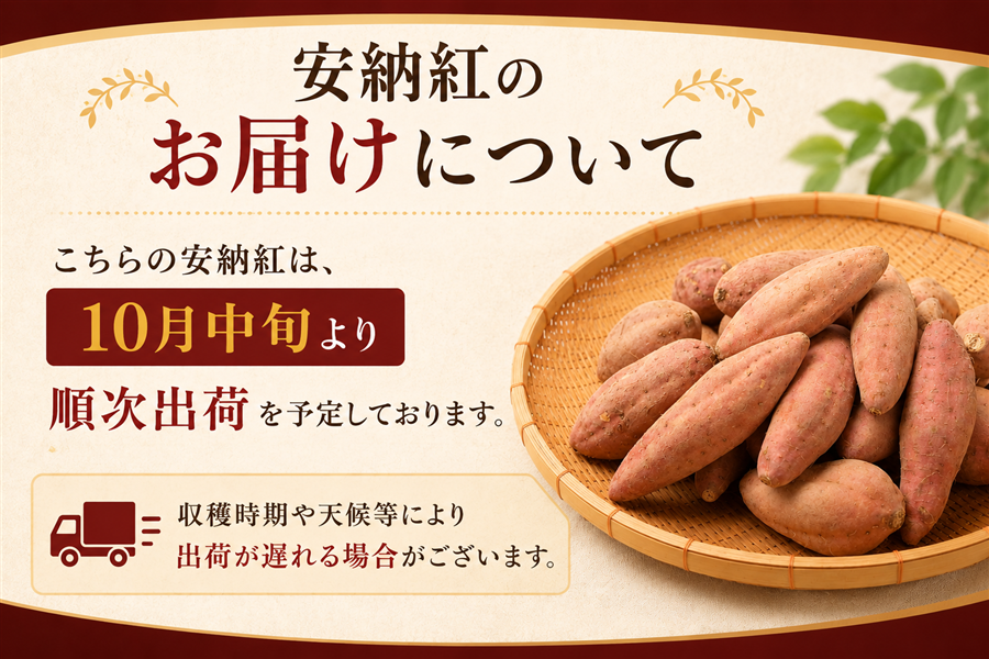 種子島産安納芋(紅)3kg: JA鹿児島県経済連 鹿児島の味「ふるさと便