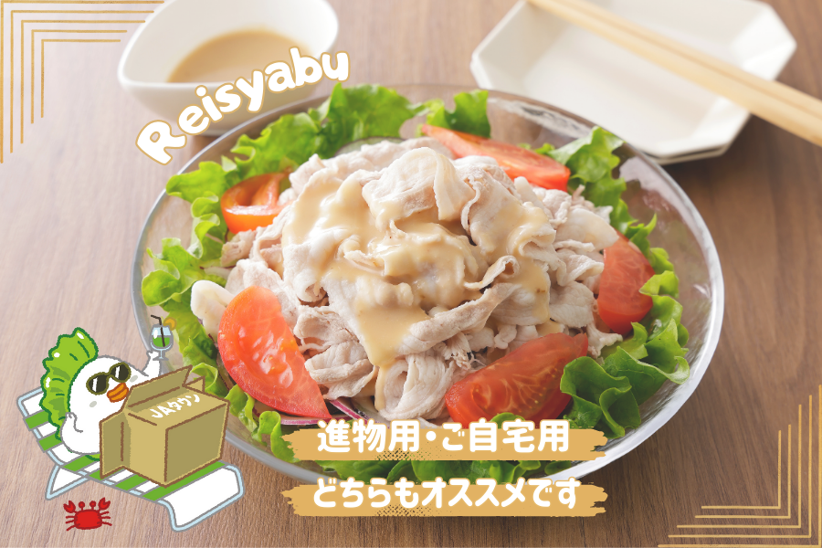 お中元】鹿児島黒豚バラ肉・肩ロース肉しゃぶしゃぶ用セット: ＪＡ