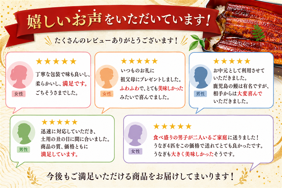 有頭】鹿児島県産うなぎ蒲焼4尾: JA鹿児島県経済連 鹿児島の味