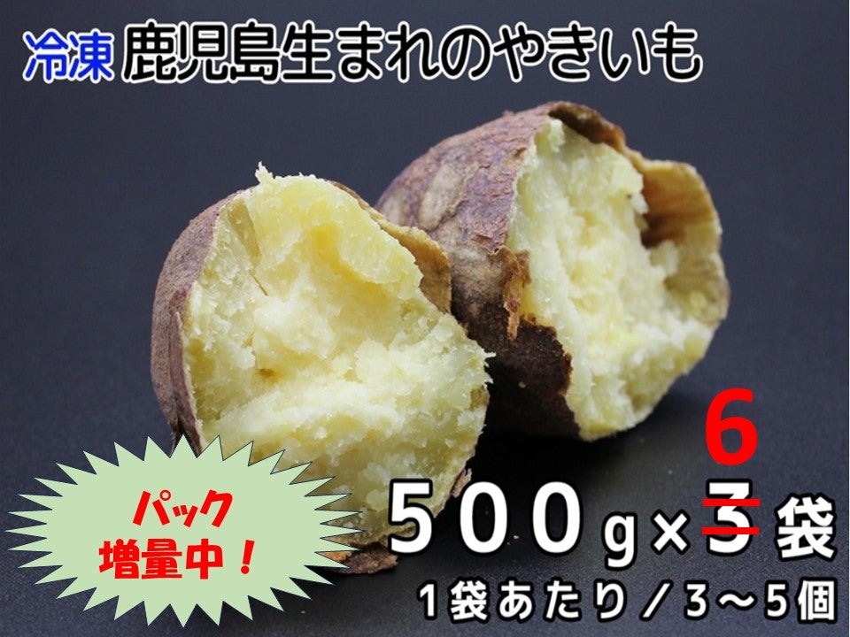 ʃpbNyⓀz܂̂₫(500g×3)×2Zbg