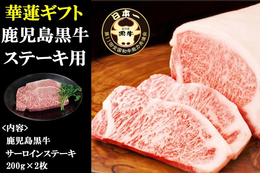 市場 ふるさと納税 鹿児島黒牛ステーキ 市場 ふるさと納税 鹿児島黒牛ステーキ