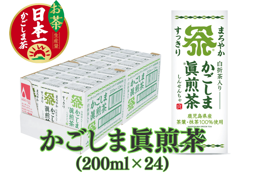 かごしま眞煎茶(しんせんちゃ)紙パック(200ml×24本)