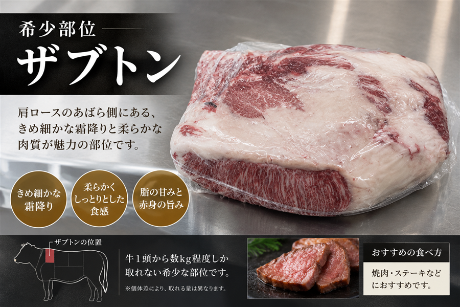 業務用】鹿児島黒牛カタロース（ザブトン）6.8kg【5等級】: JA