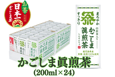 かごしま眞煎茶(しんせんちゃ)紙パック(200ml×24本)