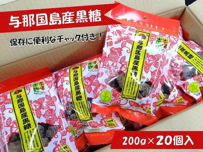 おきなわ　200g×20袋:　通販　お取り寄せ　与那国島産かち割黒糖　ちゅら島|【ＪＡタウン】産地直送