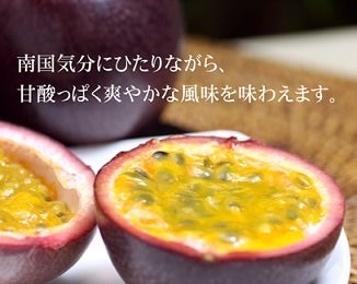 秀品）沖縄県産パッションフルーツ 1kg 9～12個詰【発送期間限定