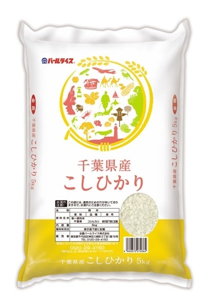 精米 千葉県産 コシヒカリ  令和２年産: 全国おいしいお米発見