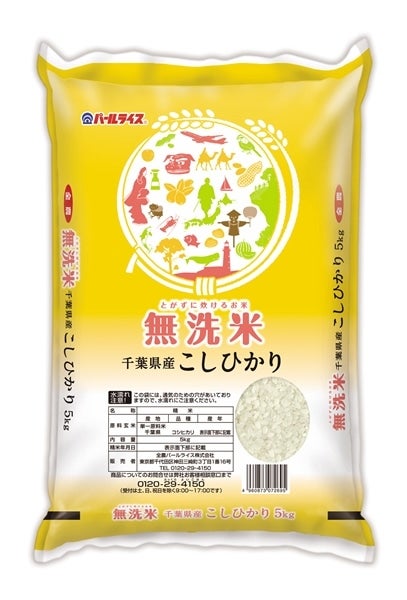 【玄米20kg】コシヒカリ 令和2年収穫 千葉県産