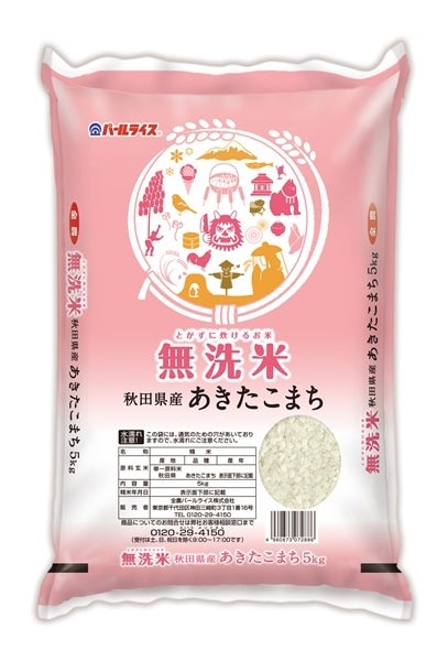 無洗米　全国おいしいお米発見|【ＪＡタウン】産地直送　秋田県産　5kg　あきたこまち　令和3年産:　通販　お取り寄せ