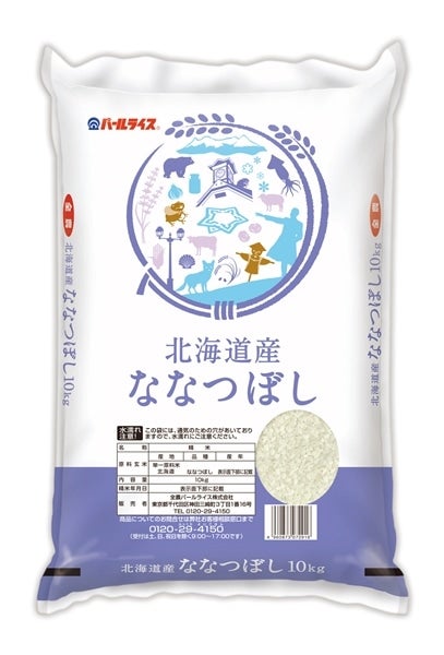 精米 北海道産 ななつぼし 10kg 令和2年産