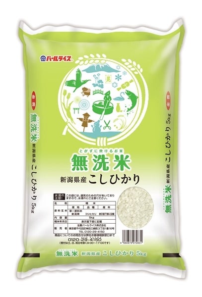 コシヒカリ　通販　5kg　新潟　全国おいしいお米発見|【ＪＡタウン】産地直送　お取り寄せ　農家応援】無洗米　3年産: