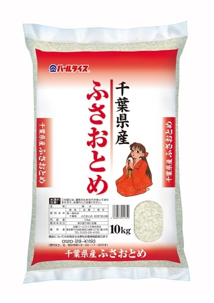 精米 千葉県産 ふさおとめ 10kg 令和5年産: 全国おいしいお米発見|【ＪＡタウン】産地直送 通販 お取り寄せ
