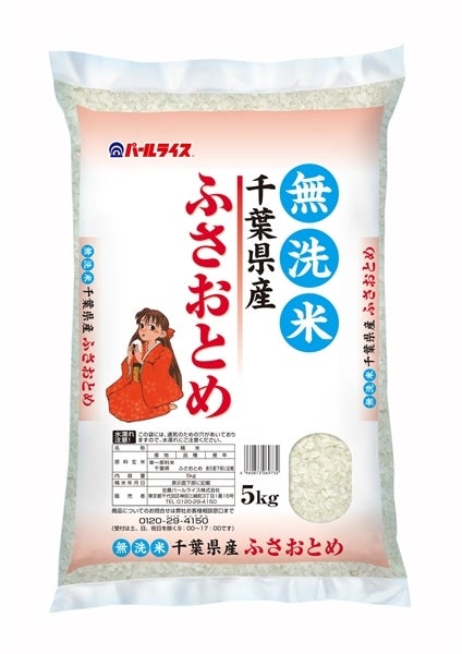 無洗米 千葉県産 ふさおとめ 5kg 令和5年産: 全国おいしいお米発見|【ＪＡタウン】産地直送 通販 お取り寄せ
