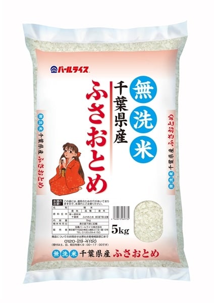 5kgずつ　新米　令和五年産　無洗米　ふさおとめ、五百川　米