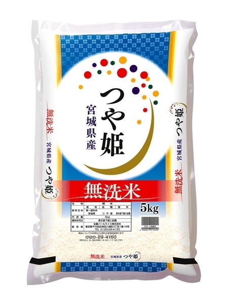 令和4年産:　無洗米　通販　5kg　宮城県産　全国おいしいお米発見|【ＪＡタウン】産地直送　つや姫　お取り寄せ