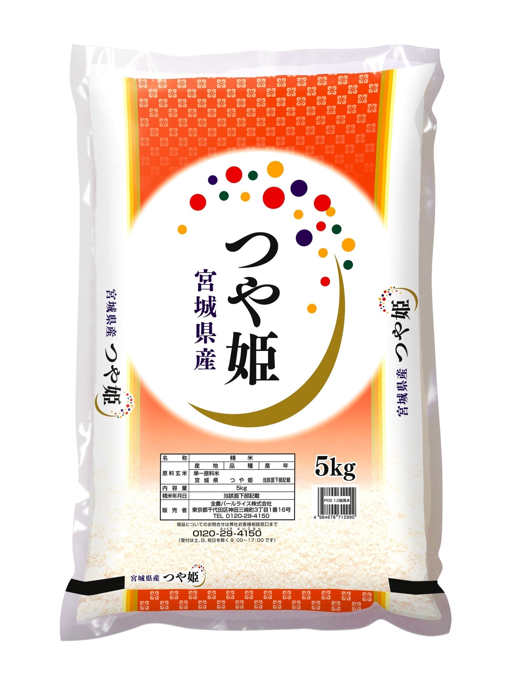 宮城県R4年度産　精米後発送　米/穀物　つや姫（単一原料米）　25KG