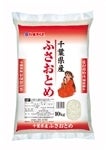 精米 千葉県産 ふさおとめ 10kg 令和4年産