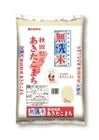 あきたこまち 91010022701938.jpg