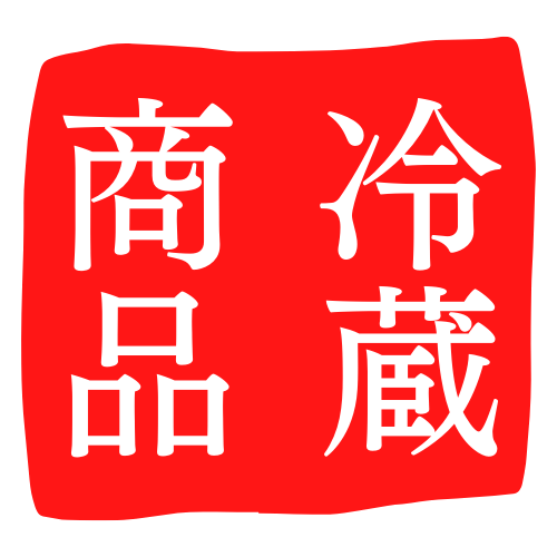 四国三郎牛