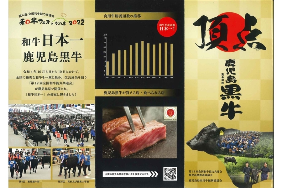 【数量限定!ユッケジャンスープおまけ付き】鹿児島黒牛肩ロース焼肉用300g