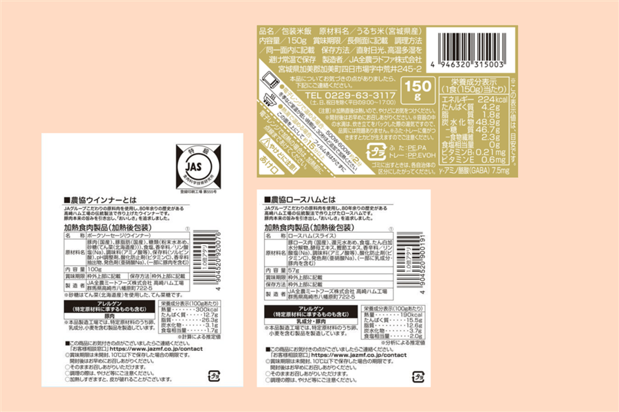 N-1】農協ハムシリーズお食事セット（お中元）: お肉の宅配 肉市場